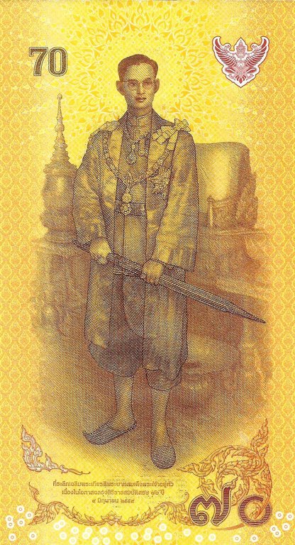 Tailandia - 70 Bath 2016 (# 128)