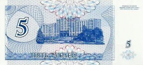 Transnistria - 5 Rublos 1994 (# 17)