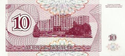 Transnistria - 10 Rublos 1994 (# 18)