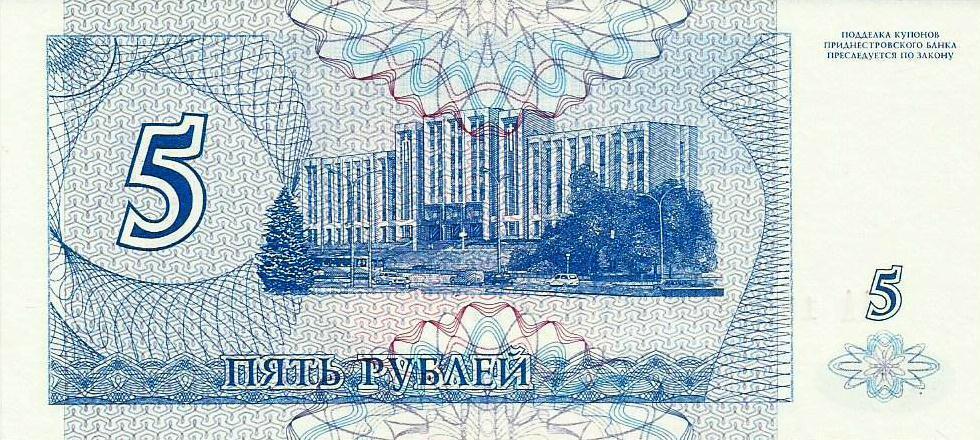 Transnistria - 5 Rublos 1994 (# 17)