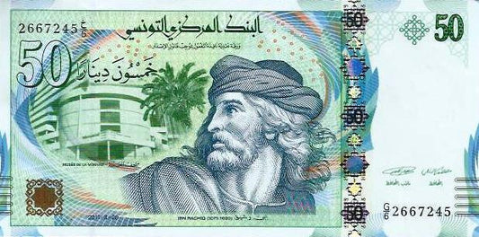 Tunisia - 50 Dinares 2011 (# 94)