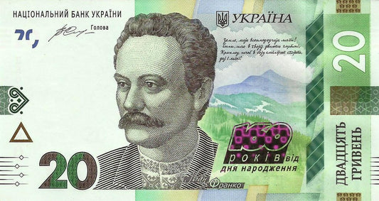 Ucrania - 20 Hryven 2016 (# 128)