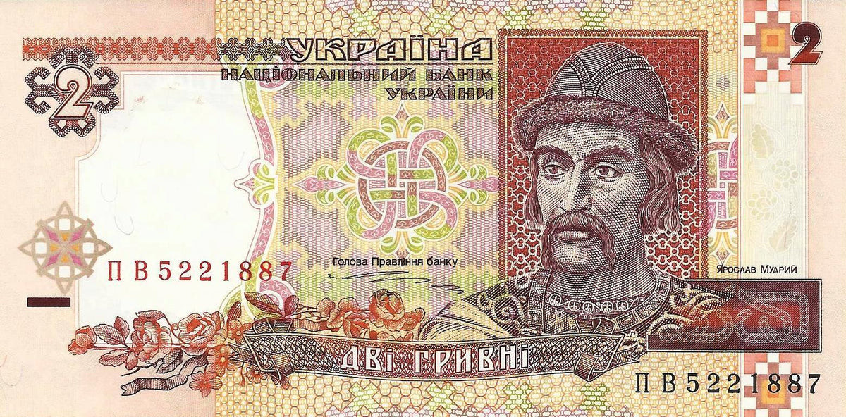 Ucrania - 2 Hryvni 1995 (# 109a)