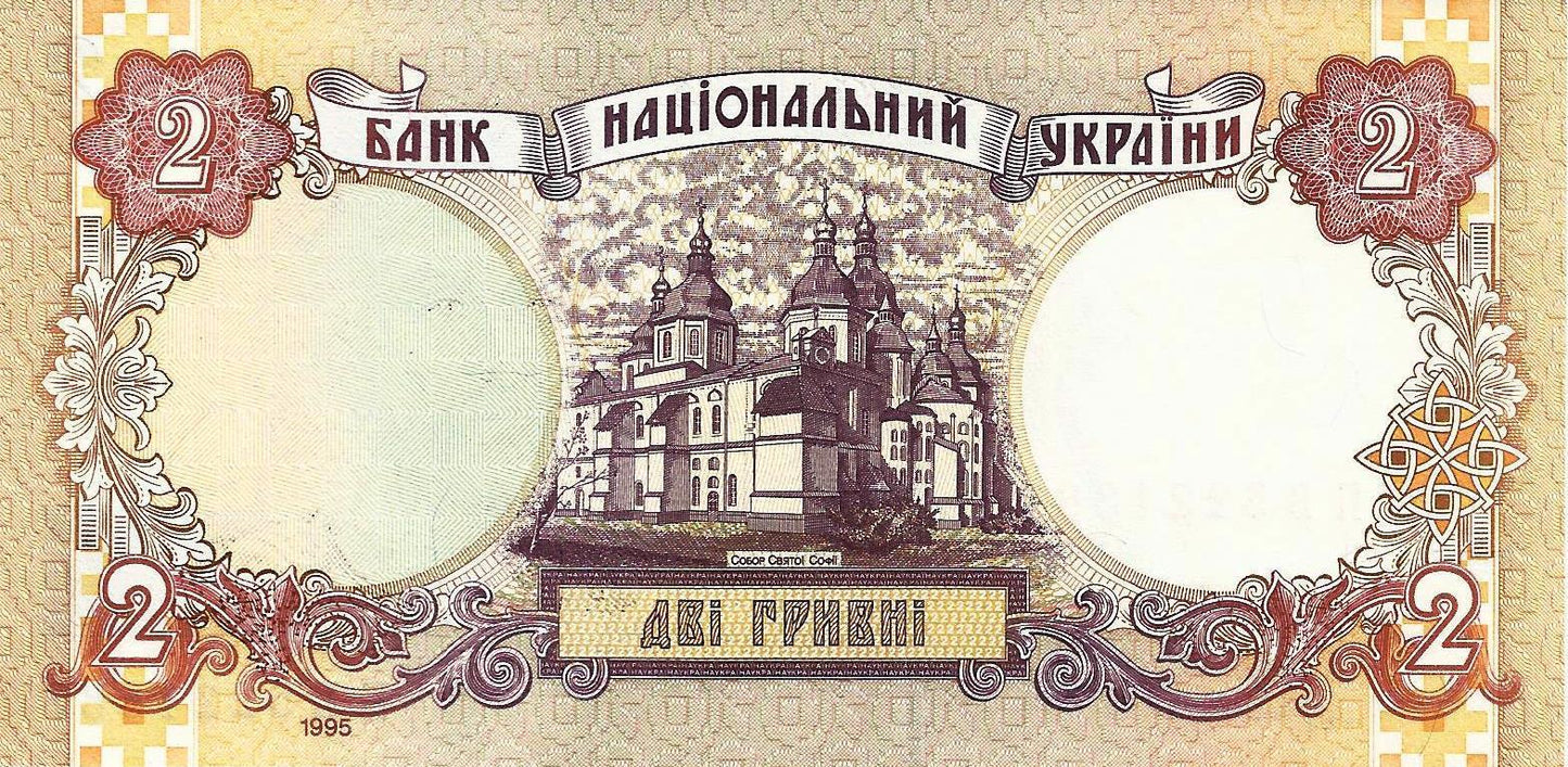 Ucrania - 2 Hryvni 1995 (# 109a)