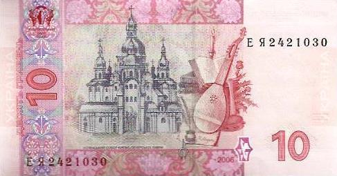 Ucrania - 10 Hryven 2006 (# 119Aa)