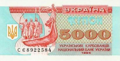 Ucrania - 5000 Karbovanetz 1995 (# 93b)