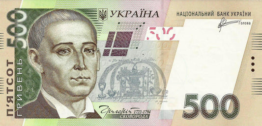 Ucrania - 500 Hryven 2011 (# 124b)