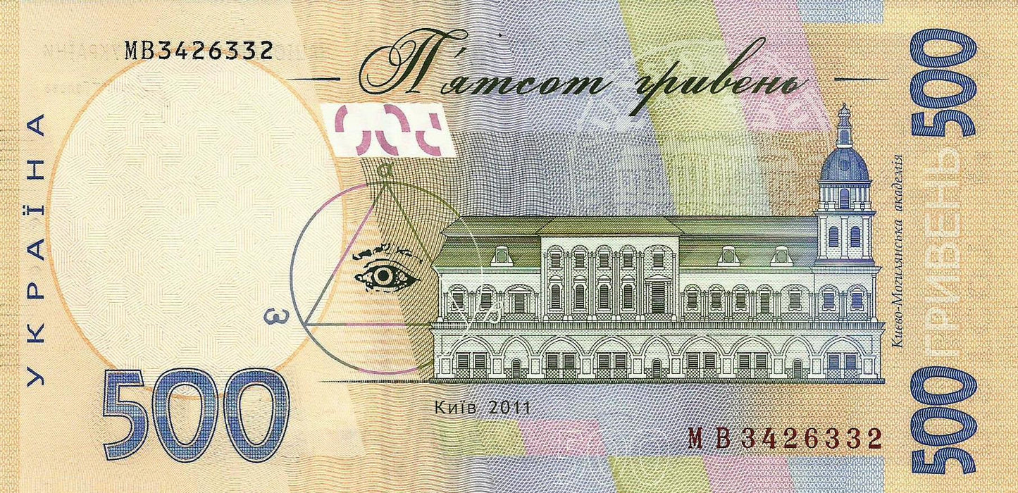 Ucrania - 500 Hryven 2011 (# 124b)