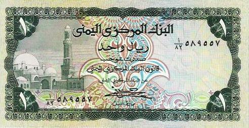 Yemen - 1 Rial 1983 (# 16b)