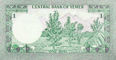 Yemen - 1 Rial 1983 (# 16b)