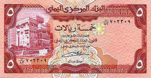Yemen - 5 Rials 1991 (# 17c)