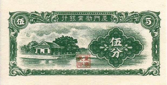 China - 5 Fen 1940 (# Ps1656)